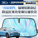 鑫盛凌汽車(chē)遮陽(yáng)擋前擋防曬隔熱板檔遮陽(yáng)傘零跑B10/C10/c11/c16/T03/c01