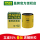 曼牌濾清器（MANNFILTER）國產(chǎn)機(jī)濾機(jī)油濾芯格濾清器過濾網(wǎng)適用福特發(fā)動(dòng)機(jī)保養(yǎng)配件W7152 ?？怂?15-18款 1.0T