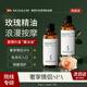 SKISGEM德國進(jìn)口玫瑰精油按摩專(zhuān)用私處夫妻情調全身spa推油男女士 情侶情調浪漫精油200ml