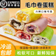 香思客毛巾卷蛋糕動(dòng)物奶油千層慕斯巧克力冰淇淋盒子小蛋糕送女友甜品 6口味各1盒（可指定）