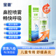 寶恩鼻腔沖洗器 兒童款60ml 生理性海鹽水噴鼻噴霧 沖洗器 兒童洗鼻器