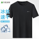 杉杉【高彈】短袖T恤男士夏季冰絲薄款休閑圓領(lǐng)運動(dòng)跑步速干上衣男裝