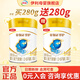 伊利金領(lǐng)冠珍護1段新生嬰兒配方奶粉280g新升級 珍護1段280克*2罐