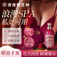 寶芝林玫瑰按摩精油情侶房事全身體私處spa推油潤滑發(fā)熱刮痧免洗趣味