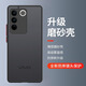 暴走 適用vivos16手機殼 vivo S16/16pro保護套 鏡頭全包防摔硅膠直邊撞色透明磨砂抗指紋男女款硬殼黑
