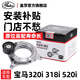 蓋茨gates適配寶馬320i 318i 520i汽車(chē)原廠(chǎng)發(fā)動(dòng)機發(fā)電機惰輪張緊輪漲 GTA1324