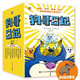 狗哥日記（全9冊）兒童文學(xué)推薦小學(xué)書(shū)單推薦 書(shū)單暑假書(shū)單自主閱讀作文書(shū)單課外讀物禮物書(shū)單風(fēng)趣幽默 6-12歲小猛犸童書(shū) 