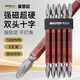 麥思德（MASTERPROOF）雙十字批頭加長(cháng)ph2強磁超硬電動(dòng)螺絲刀手電鉆起子機螺絲批頭