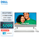 戴爾（DELL）EC27250  27英寸商務(wù)辦公一體機雙揚聲器臺式機電腦 DDR5內存大屏窄邊框護眼大屏 i5-1334U 16G 512GB固態(tài) 標配