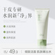 ELL海葡萄洗面奶100g 溫和清潔氨基酸表活保濕泡沫綿密洗面奶