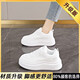 鴻星品斷碼踩屎感厚底小白鞋女2026年新款春夏季中學(xué)生板鞋軟底休閑鞋女 白色升級版 37