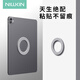 耐爾金 【套裝】iPad平板磁吸貼片引磁片磁吸支架iPad11背貼片mini/Air7/6通用安卓華為小米三星 冰川灰