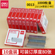 得力【10盒】得力訂書釘24/6通用型訂書針定書針12號10#小號訂書機(jī)釘子標(biāo)準(zhǔn)大號裝書釘厚層訂書針辦公 得力0013厚層釘書釘(1000枚/盒)*10