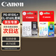 佳能（Canon）PG-815XL+CL-816XL墨盒原裝黑彩套裝大容量 適用iP2780 iP2788 MP236 MP498 MP288 MP259 MX428 MX418 MX368 