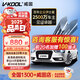 威固（V-KOOL）VK70前擋膜 靈悅前擋膜 靈悅側(cè)后膜 汽車貼膜玻璃膜隔熱膜防曬膜防爆膜太陽膜 國際品牌 靈悅四門車窗膜 轎車適用