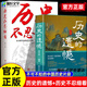歷史不忍細(xì)看原著無刪減官方正版+歷史的遺憾 讀懂歷史的那些遺憾歷史檔案推理還原真相 全兩冊歷史不忍細(xì)看+歷史的遺憾 官方正版