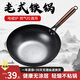 拜格鐵鍋家用無涂層老式平底炒菜鍋不易粘鍋燃?xì)庠铍姶艩t通用鍋具 老式炒鍋【已開鍋】 32cm