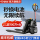 中力F5電動(dòng)叉車(chē)1.5噸2噸地牛液壓搬運(yùn)車(chē)全自動(dòng)可拆卸鋰電池托盤(pán)裝卸車(chē) F5無(wú)限續(xù)航-1.5噸鋰電-寬腿685（上門(mén)保修）