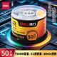 得力（deli）刻錄光盤空白光盤CD-R刻錄碟片DVD光盤車載MP3刻錄碟刻錄盤大容量dvd儲(chǔ)存光盤 CD-R【50片光盤】700MB 52倍速