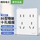 國際電工開關插座十孔86型暗裝墻壁廚房通用10孔10A插座二三插雙五孔插座 十孔插座【10A-白色】