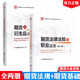 2025年期貨從業(yè)資格考試教材用書(shū) 期貨及衍生品基礎第三版+期貨法律法規與職業(yè)道德 第二版 共2本