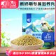 開元 鸚鵡雛鳥斷奶期滋養(yǎng)丸半毛鸚鵡飼料鳥糧虎皮玄鳳牡丹幼鳥250g