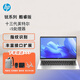 惠普（HP）銳14/15酷睿13代處理器 戰(zhàn)66星系列同款 商務(wù)辦公學(xué)生網(wǎng)課輕薄手提筆記本電腦定制版 14英寸/246G10/i5-1340P/灰色 16G內(nèi)存/512G固態(tài)/WiFi6+藍牙