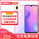 vivo Z3i標準版 二手手機 全面屏游戲 全網(wǎng)通4G 雙卡雙待 老人學生工作備用娛樂手機 夢幻粉 (無痕) 6GB+128GB 95新