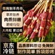 皇家御廚羊肉串1.2斤腌制入味 燒烤食材半成品烤肉烤串羊肉不膻不膩