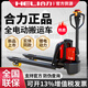 合力電動(dòng)叉車電動(dòng)地牛叉車2噸鋰電池1.5噸全電動(dòng)托盤搬運(yùn)車鏟車 1.5噸鋰電20AH-寬腿-CBD15-JLI