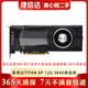 麗臺Quadro K6000 12G專業(yè)圖形卡三維建模編程solidworks UG 二手9成新顯卡 英偉達TITAN XP 12G 3840滿血版
