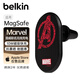 貝爾金（BELKIN）蘋(píng)果手機(jī)車(chē)載充電支架 MagSafe磁吸10W快充 汽車(chē)手機(jī)架 漫威款