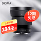 適馬（SIGMA）56mm F1.4 DC DN｜Contemporary 半畫幅大光圈定焦鏡頭 人像特寫（適馬56 f1.4索尼E卡口）