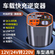 公·牛適用車(chē)載12V24V通用轉220V大功率智能充電逆變轉換器手機充 【時(shí)尚杯型12v24v通用】高配款QC