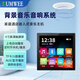 SUMWEE86型家庭藍牙背景音樂(lè )主機功放面板控制器吸頂音響嵌入式FM收音機4英寸高清觸摸屏定時(shí)播放器門(mén)鈴 黑色單主機【兩通道】