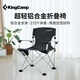 KingCamp折疊椅戶外椅露營(yíng)椅休閑椅靠背釣魚椅加寬椅面寫生椅KC2138