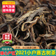 臻味思小戶賽古樹春茶普洱茶生茶散茶云南臨滄冰島茶區(qū)散裝茶葉禮盒 2021年小戶賽古樹春茶100g