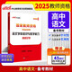 中公教資2025國家教師資格考試教材高中語文教師資格證職業(yè)教資資料：語文學(xué)科知識與教學(xué)能力 高級中學(xué)