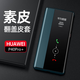 ZKU華為P40pro+手機殼ELS-AN10全包翻蓋式皮套男女商務(wù)超薄智能視窗休眠接聽(tīng)電話(huà)防摔保護套超薄耐用 華為P40pro+【青山黛】全包智能翻蓋皮套+貼膜