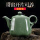 茶壺哥窯功夫茶具茶壺蓋碗哥瓷套裝大濾家用開(kāi)片可養線(xiàn) 哥窯四方壺