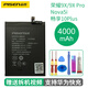 品勝 手機電池適用華為榮耀6X 7X 8X 暢玩麥芒 榮耀9X/9X Pro電池#4000mAh