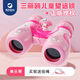 卡爾貝比三麗鷗聯(lián)名款美樂蒂兒童雙筒望遠鏡女孩高清科學(xué)實驗?zāi)泻⑸斩Y物