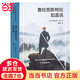 【當(dāng)當(dāng)包郵】查拉圖斯特拉如是說(shuō) 哲學(xué) 文學(xué) 弗里德里希 尼采 著 現(xiàn)代西方哲學(xué)的里程碑 哲學(xué)家尼采代表作 果麥圖書