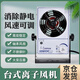 健赫臺(tái)式離子風(fēng)機(jī)除靜電工業(yè)用臥式離子風(fēng)機(jī)去靜電消除器離子風(fēng)扇
