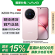 vivo X200 Pro mini 國家補(bǔ)貼 6.31英寸纖薄小直屏 蔡司超級(jí)長焦 5700mAh藍(lán)海電池 拍照 AI手機(jī) 微粉 16+512 官方標(biāo)配