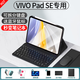 Qise【秒變筆記本】適用VIVOPadSE鍵盤(pán)保護套12.3英寸2025新款vivo平板SE可拆卸觸控藍牙鍵盤(pán)鼠標套裝 典雅黑【經(jīng)典款】保護套+鍵盤(pán)+鼠標+鋼化膜+觸屏筆 VIVOPadSE【12.