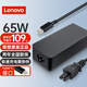 聯(lián)想（Lenovo）原裝 筆記本充電器 65W快充 Type-c電源適配器 Thinkpad 電腦充電器20V 3.25A USB接口充電器