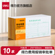 得力（deli） 3472 費用報銷審批單 財務辦公用品 單據(jù)票據(jù) 75張 10本裝