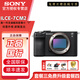 索尼（SONY）A7C II a7c2 新一代全畫幅雙影像小“7” A7C2 A7C二代 A7Cii 黑色單機身【不含鏡頭】 官方標配