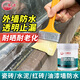 萬(wàn)通透明防水膠補漏王外墻陽(yáng)臺瓷磚免砸磚屋頂裂縫室外墻面防水涂料